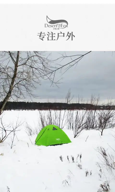 Portable Double-Decker Camping Tent - 帐篷